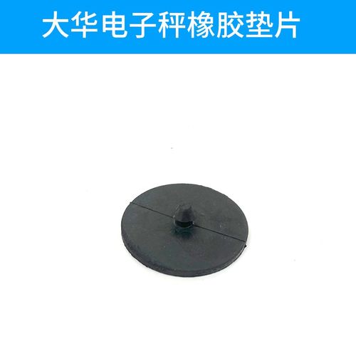 大华条码秤打印头感应器主板纸发放轴TM-A打印机电子秤称配件