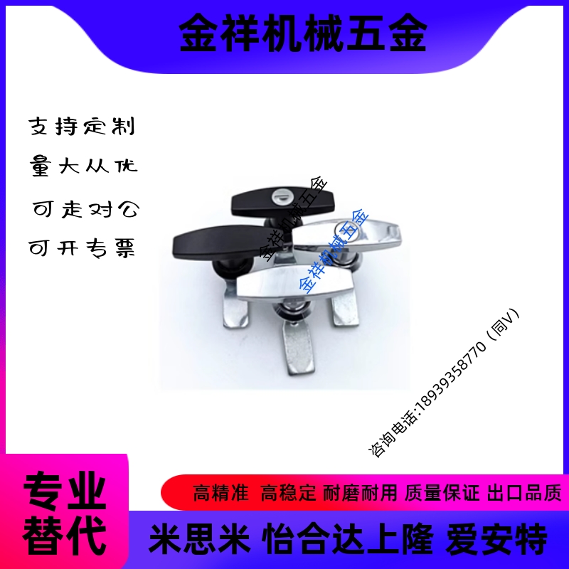 T形把手锁MS324-1-2空气净化器环保设备门带钥匙锁配电箱机箱柜锁