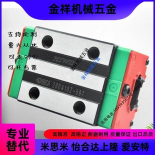 H28 H24 IBJ H45 H40 H30 IBP01 IBF03 H33直线21导轨IBC31