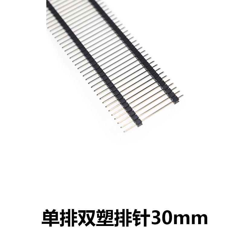 2.54mm间距 单排双塑排针13/15/17/19/21/25/30MM 1*40P单排排针