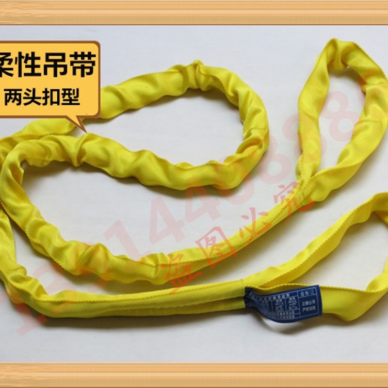 2T双扣柔性吊带 2吨起重吊带 吊装带 拖车绳 柔性吊装带1米2米Mm