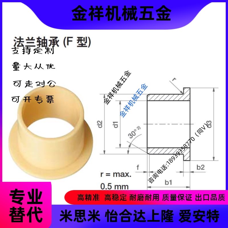 工程塑料轴承轴套JFM1012/1214/2023igus易格斯05/09/10/12/15/20