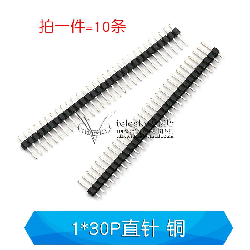 单排针 间距2.54MM 1*2/3/4/5/6/7/8/10/12/20/30P 铜排针插针