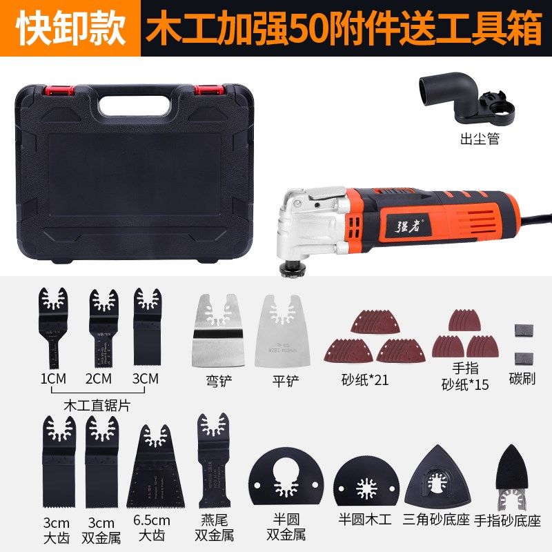 强者万用宝多功能修边机电动装修电铲钻孔开槽切割机木工工具大全