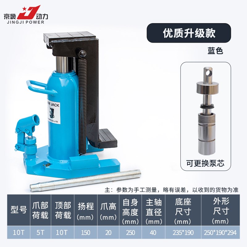 进口液压爪式千斤顶30T50T鸭嘴式立式跨顶铝模调平油压低位起道机