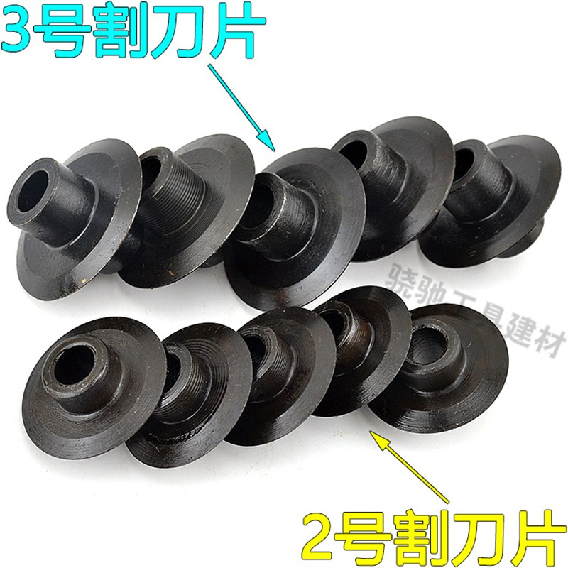 超力管子割刀镀锌管割管器水管截断工具2G号3#铁管架子管大号4/5