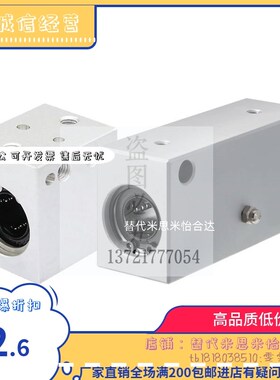 LHSS LHSSW直线轴承座 LHSSD固定替米思米 LMY21 6 8 10 12 13 16