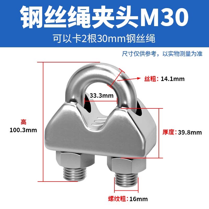 304不锈钢钢丝绳卡头夹头U型夹绳扣卡扣扎头锁扣紧绳器钢丝卡紧器