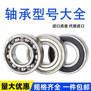 轴承型号大全6000 6001 6202 6003 6004 6005 6006 6007RS RZ ZZ