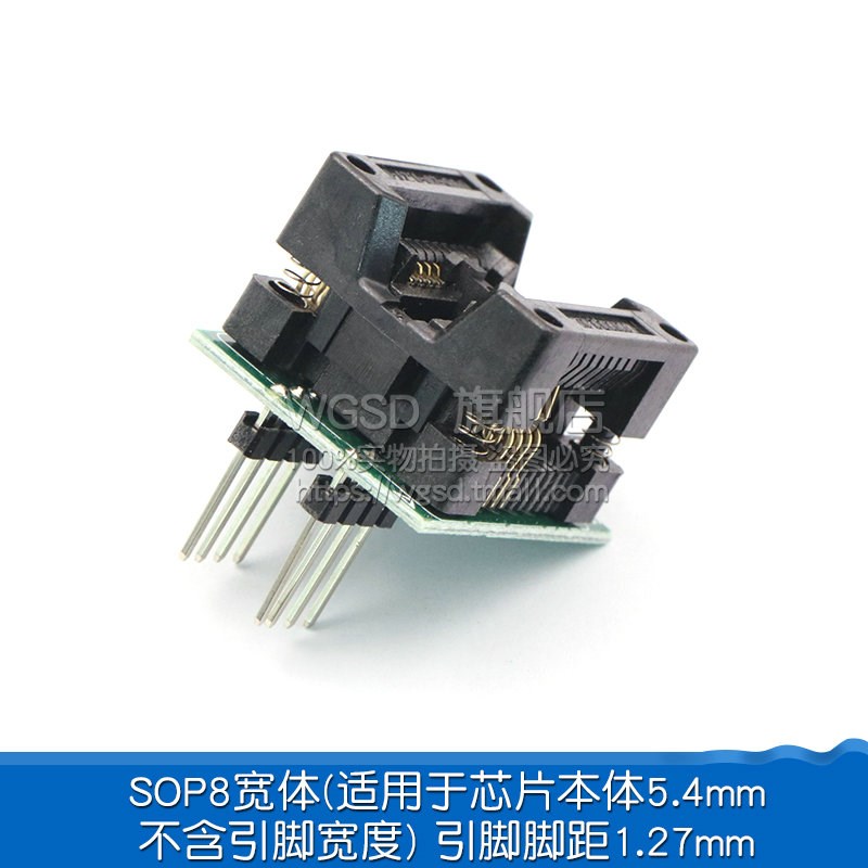 编程座宽体窄体 转换测试座SOP8/14/16/18/20/28 SSOP芯片烧录座