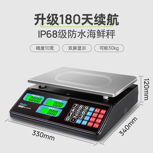 meilen电子秤高精度精准克数称商用家用水果超市菜场公斤计价台秤