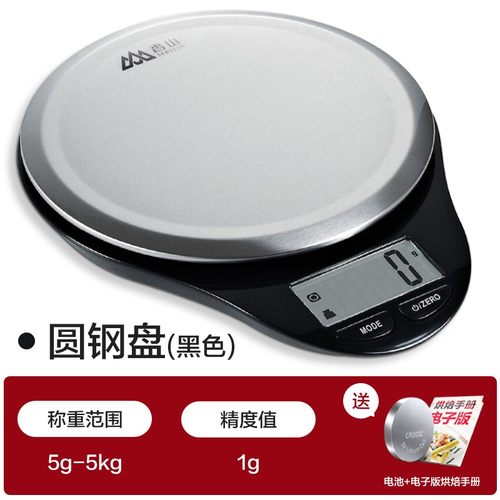 香山厨房秤烘培电子秤精准珠宝秤大秤面食物克称0.1g称重家用天平