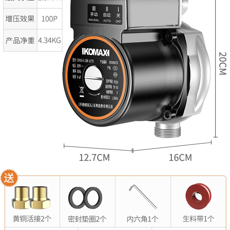 增压泵家用自来水增压太阳能全自动静音热水器增压器水压加压水泵