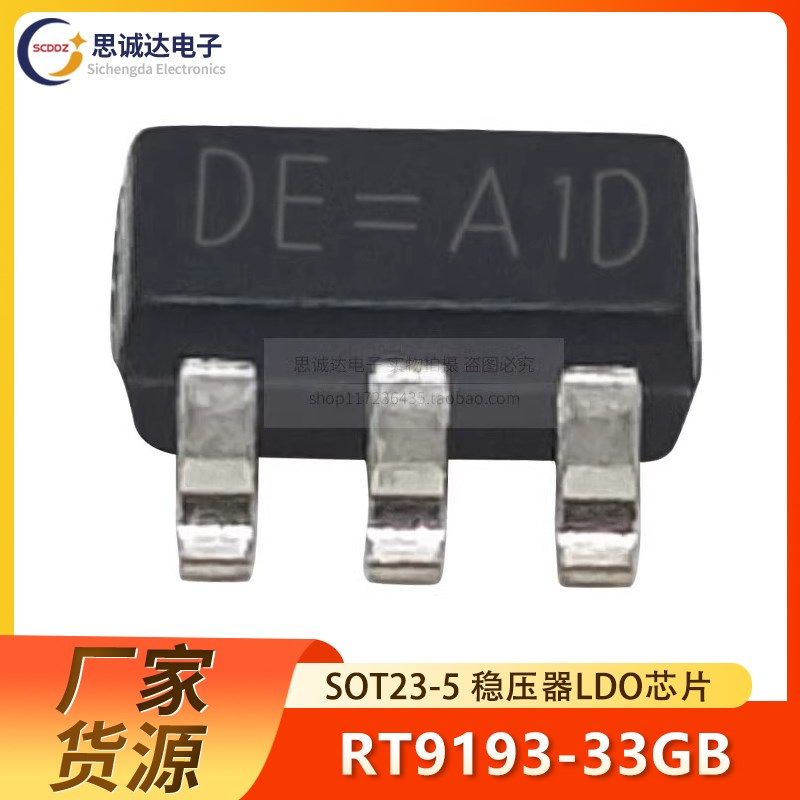 全新RT9193-33GB SOT23-5 300MA LDC稳压器 高速CMOS RT9193-33PB