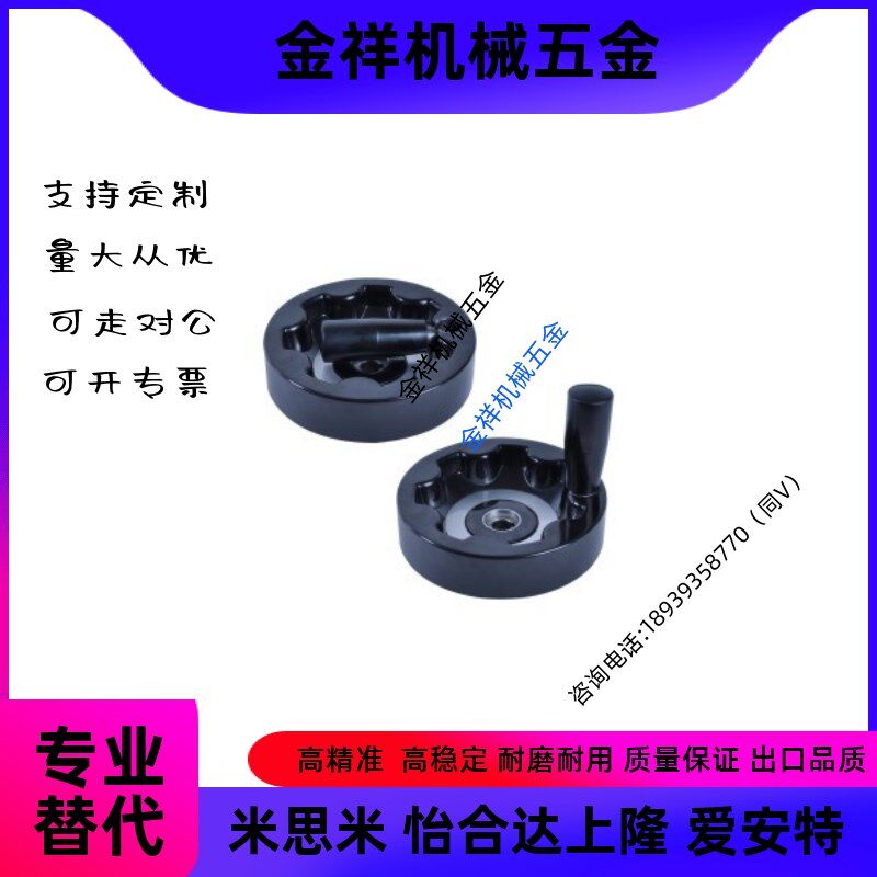 HAM31 HAM11-D63 D80 D100 D125 D160 D200 可折内波纹手轮