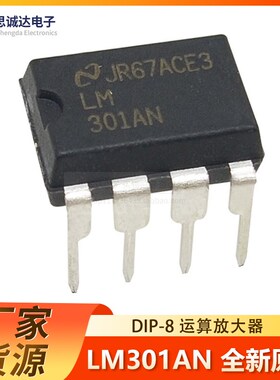 LM301AN 直插DIP-8  全新原装进口运用运算放大器芯片IC LM301AN