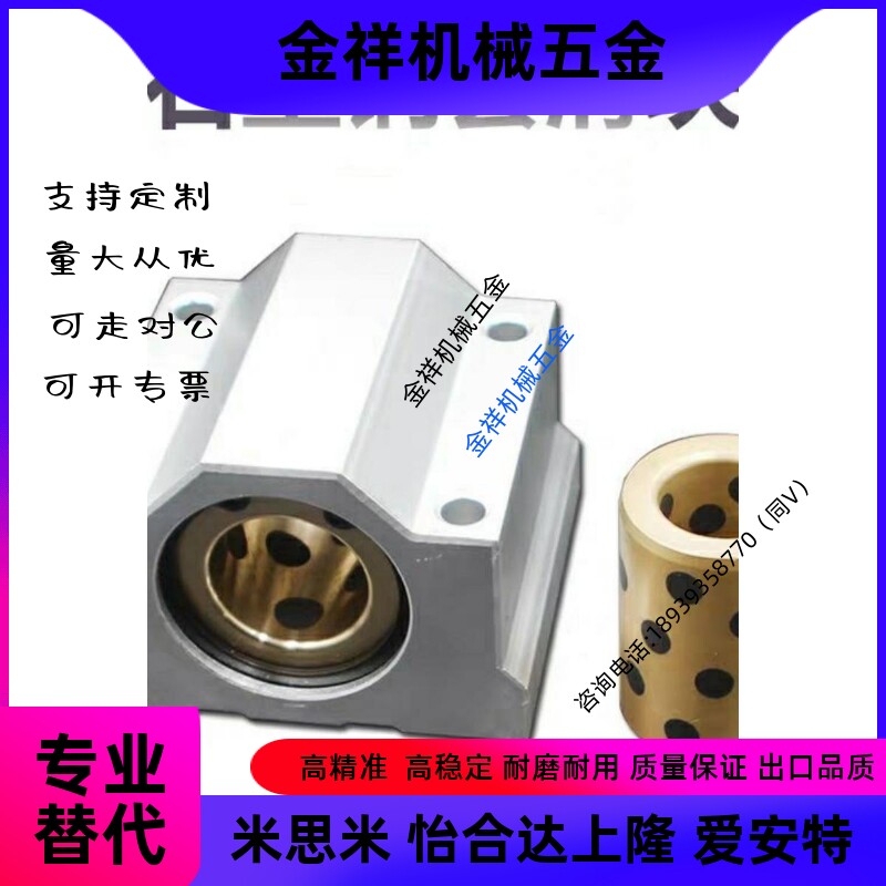 SCS加长石墨铜套/箱式无油衬套固定座SCS12 16 20 25 30 35 40LUU