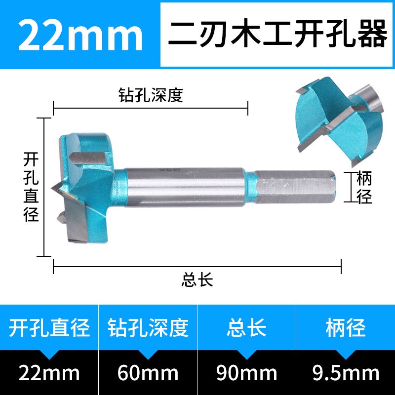 木工开孔器三刃35mm打孔铰链合页橱柜专用40木板开口圆形37钻头