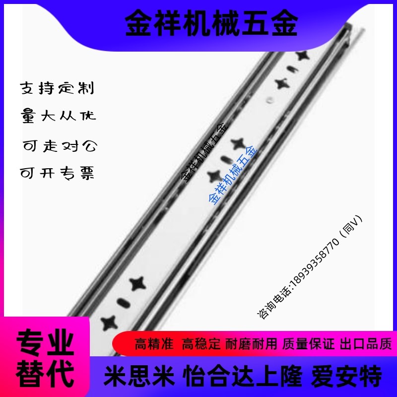 IDB22三节式重型滑轨IDB23-400/450/500/550/600/650/700/750/800