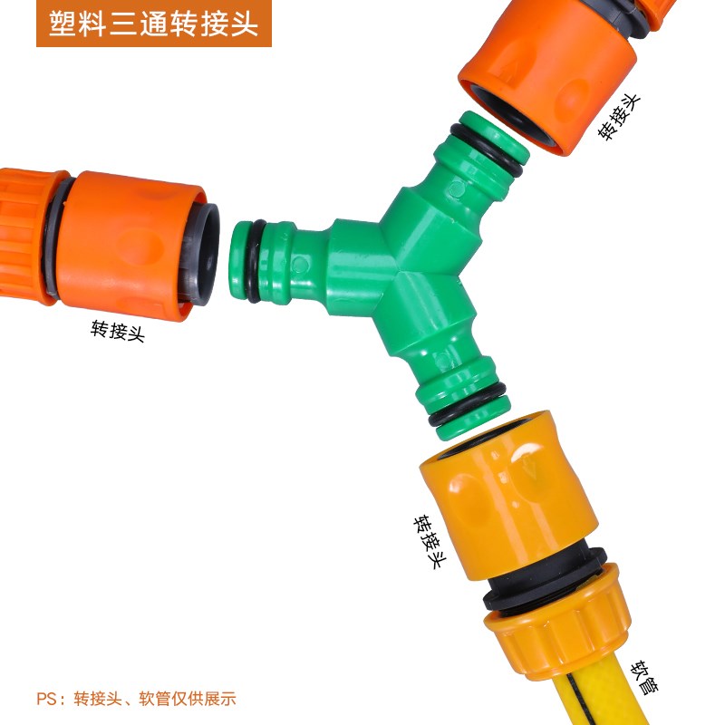 4分水管快接头水龙头多功能快速水管M接头洗车水枪配件大全