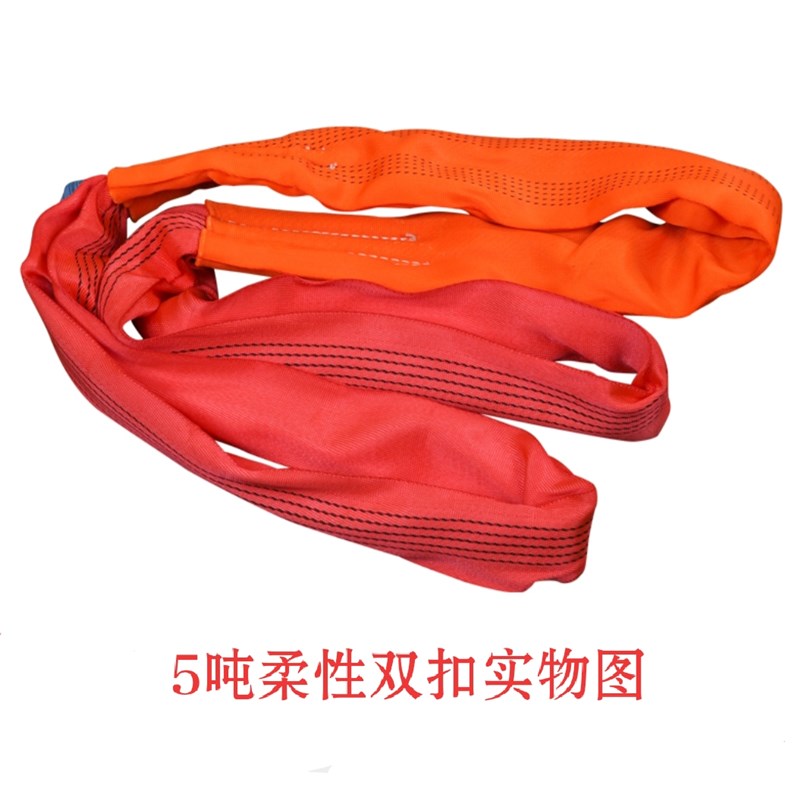 起重柔性吊装带吊树吊车吊带拖车绳双扣柔性吊装带2T3t5吨1米-8米