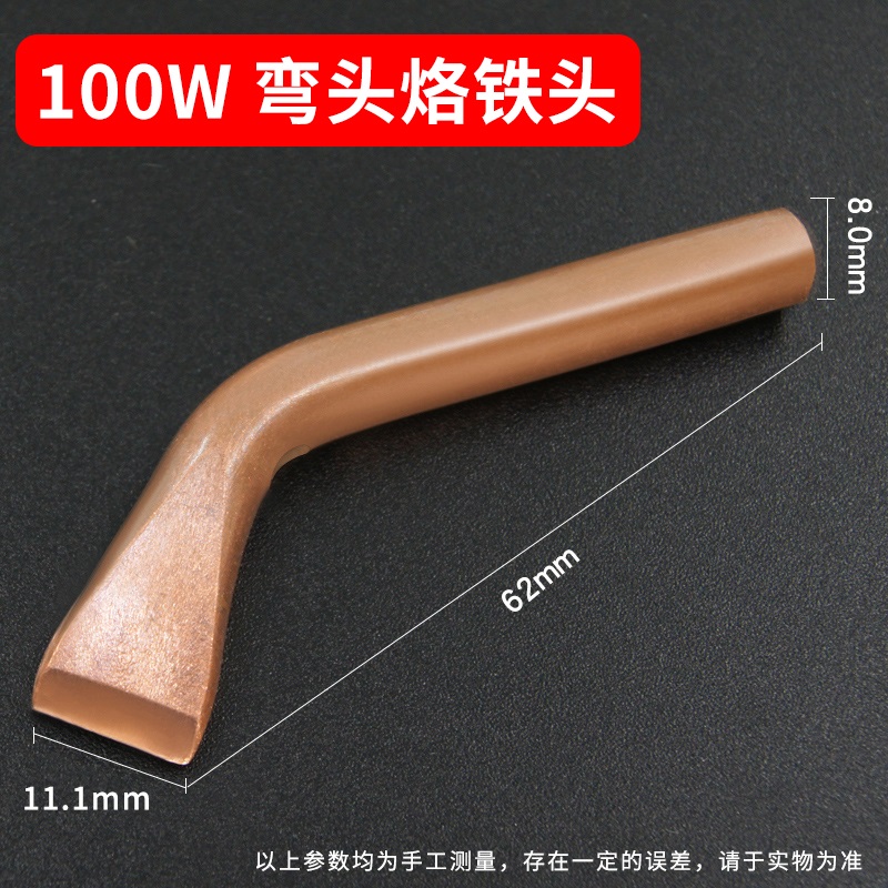 外热式木柄电烙铁头弯头环保纯紫铜 75/100/150/200W发热芯大功率