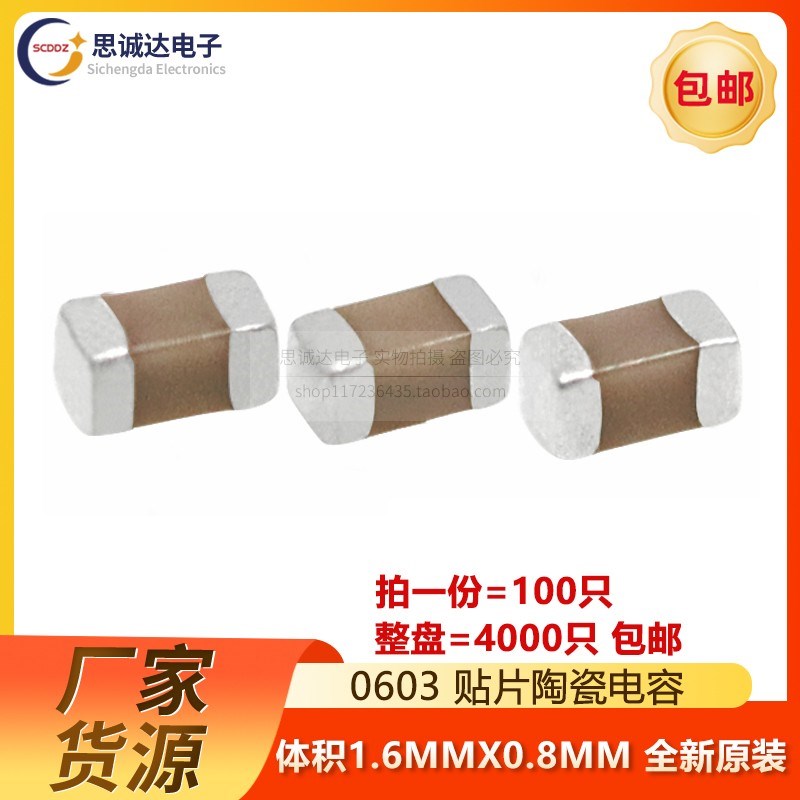 0603 全新贴片电容106K 10V 10uF 10% CL10A106KP8NNNC 材质X5R