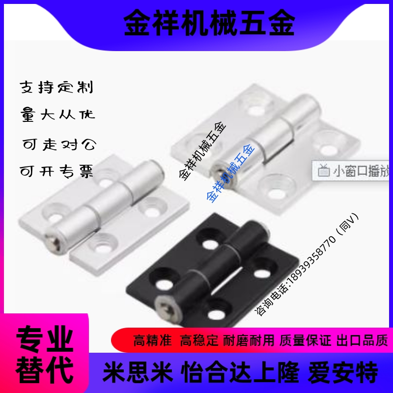 HHPSN5/6/8/8-45 HHPBSN5/6/8/8-45 HHPSNL5/6/8 铝合金铰链