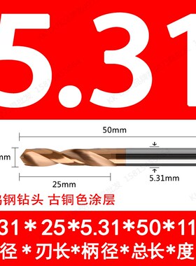 直柄整体合金钨钢钻头5.31 5.32 5.33 5.34 5.36 5.37 5.38 5.39