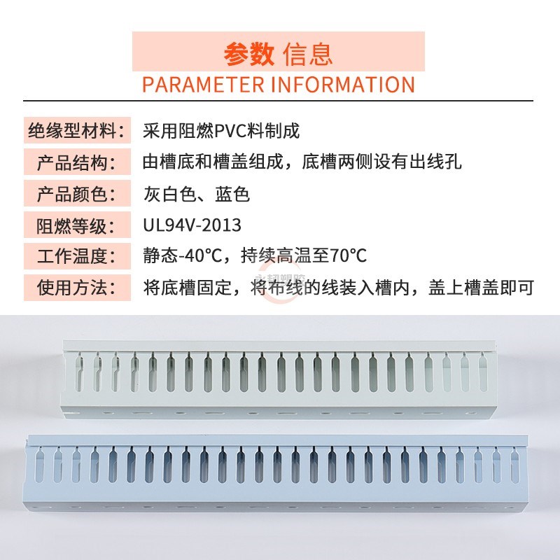灰白色PVC蓝色线槽2025x304045506080工业塑料线槽电柜布线行线槽