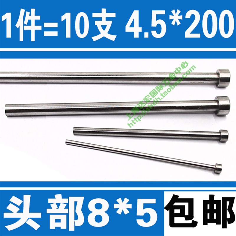 模具顶针SKD61顶杆加硬推杆直径2 3 4 5 6 I7 8 9 10 12 14 15