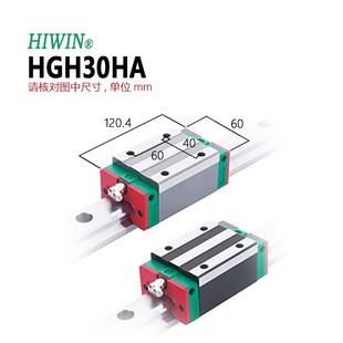 台湾上银直线滑块导轨HGW HGH 高精度 20 25 30 35 45 CC CA HCHA