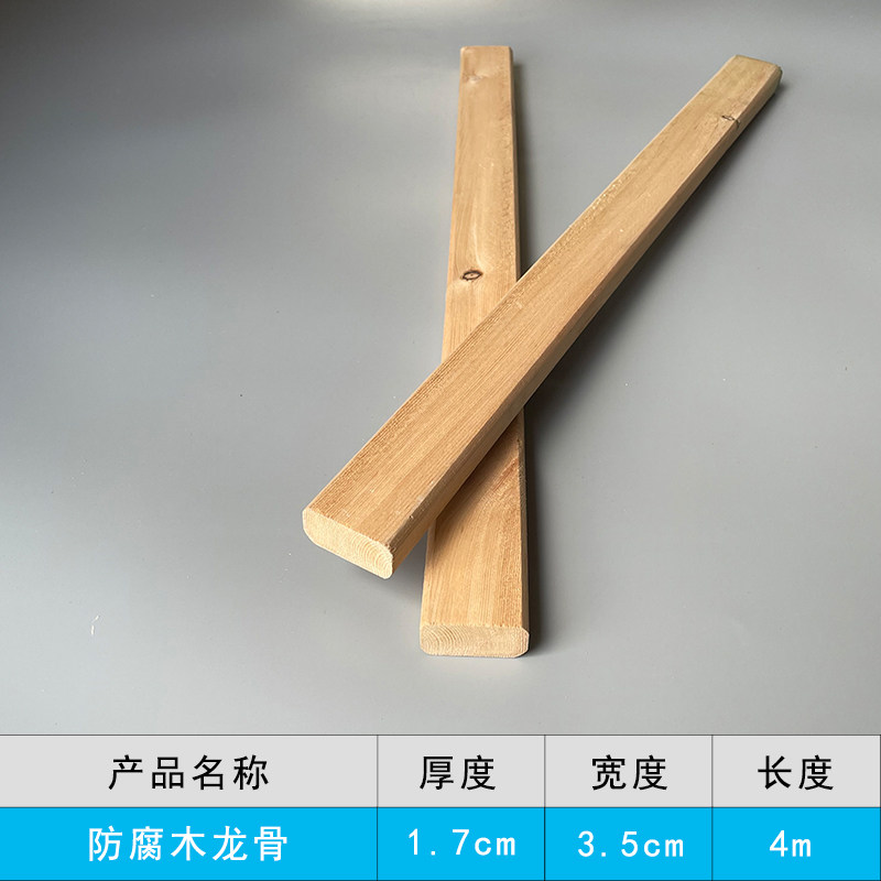 樟子松户外防腐木木板地板实木护墙板葡萄架吊顶木条木方板材龙骨