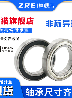 自行车非标轴承15267 15268 17287 16287 18307 19327 12268