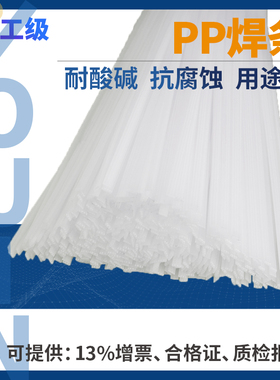 现货供应pp焊条白色灰色长条塑料frpp/pph焊丝源头工厂品质保证