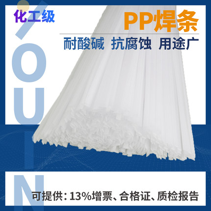 现货供应pp焊条白色灰色长条塑料frpp/pph焊丝源头工厂品质保证