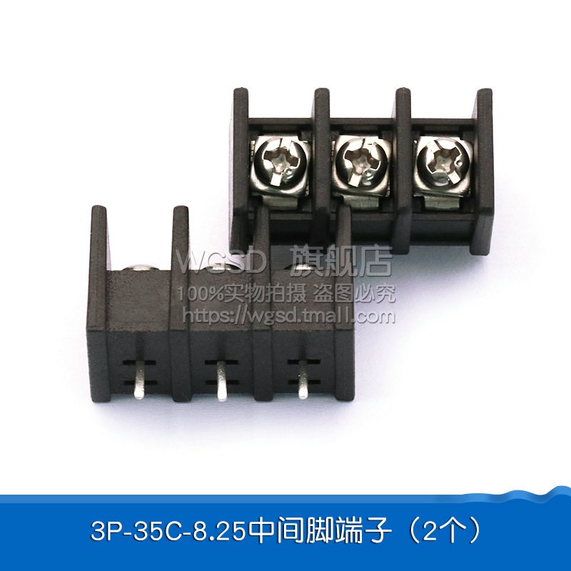 栅栏式PCB接线 线端子 KF35C-8.25MM间距 2/3/4/5/6/7/8/9/10P脚