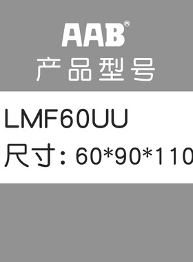 圆法兰直线轴承LHFR/LMF/LME02-6/8/10/12/13/16/20/25/30/35/40U
