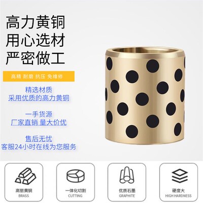 MPBZ内径40外径45 48 50JDB石墨铜套无油衬套自润滑轴承轴套