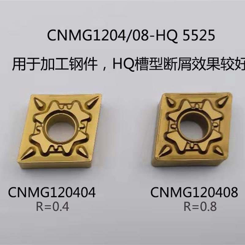 数控菱形刀片CNMG1n20404 120408外圆车刀片刀头加硬淬火刀片双面