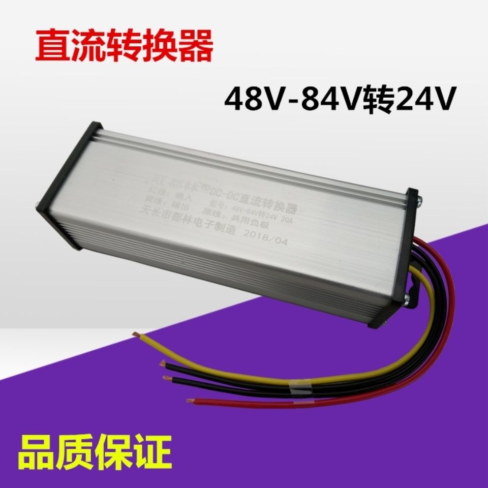 。驻车加热器220v转24v 72V转12v电源转换器柴暖逆变器家用电车电
