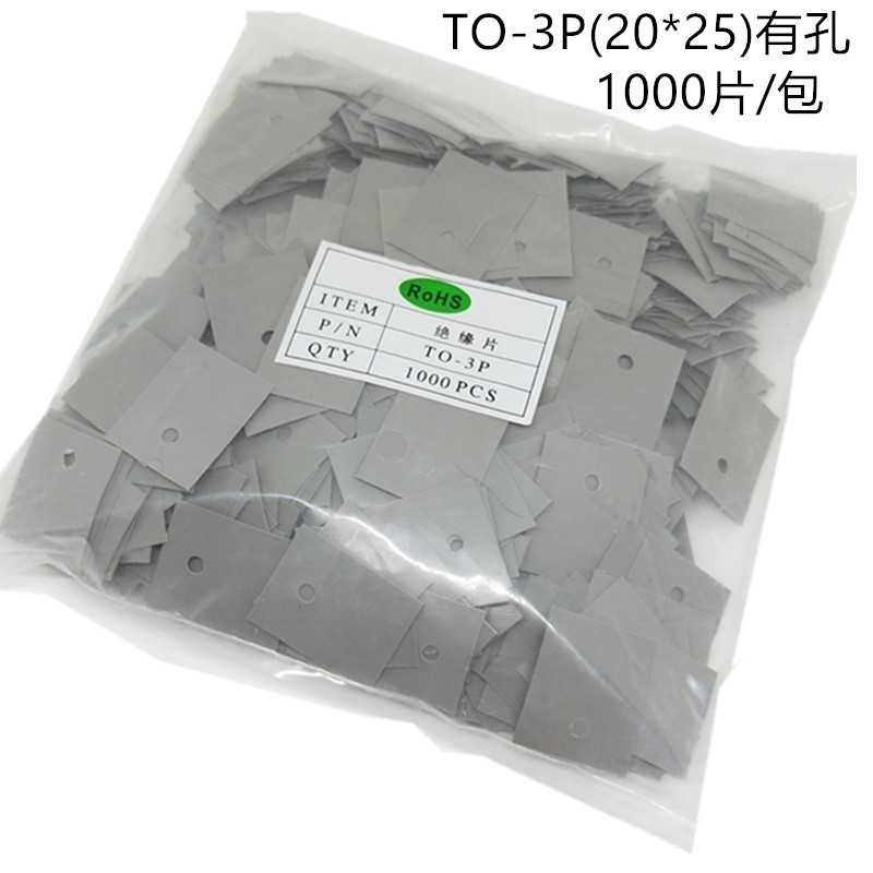 TO-220/TO-3P绝缘片矽胶片三极管垫片导热散热绝缘粒子绝缘帽/圈
