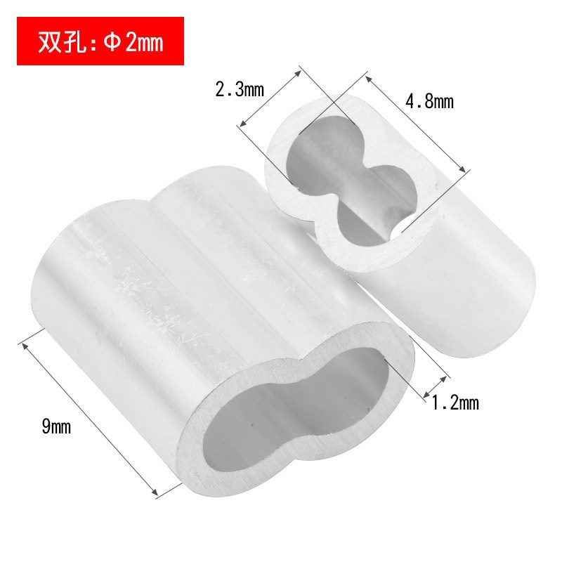 双孔8字型铝套铝扣钢丝绳夹头锁扣卡扣卡头椭圆单孔八字圆形锁扣