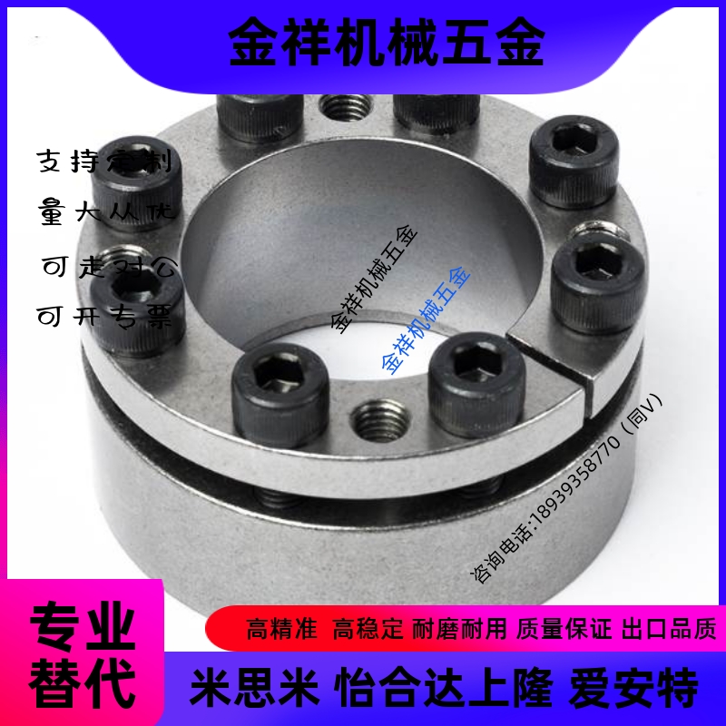 免键轴衬胀紧连接套高扭矩直柱型 MLAT30 35 40 45 50 55 60 65