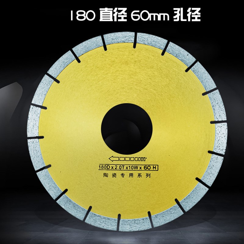 百里挑一瓷砖切割片130地砖 150玻化180微晶石大板倒角金刚石锯片