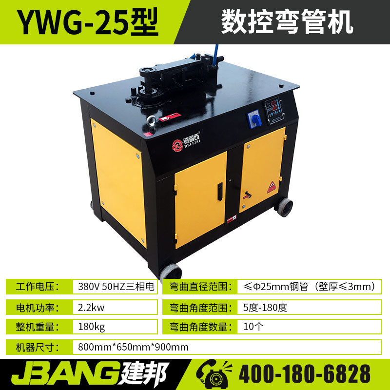数控平台液压弯管机电动全自动钢管折弯机圆管铁管镀锌管折管机