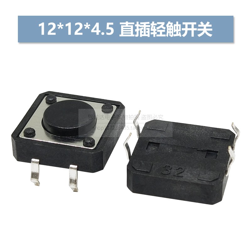 12*12 4脚直插轻触按键按钮开关4.3/5/6/7/8/9/10/11/12/15/22mm