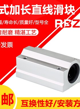 闭口箱式加长直线滑块SCS8 1012 16 20 25 30 35 40 50 60LUU钢保