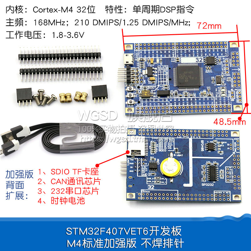 STM32F407ZGT6 ZET6 VET6开发板STM32核心板M4ARM系统扩展板学习