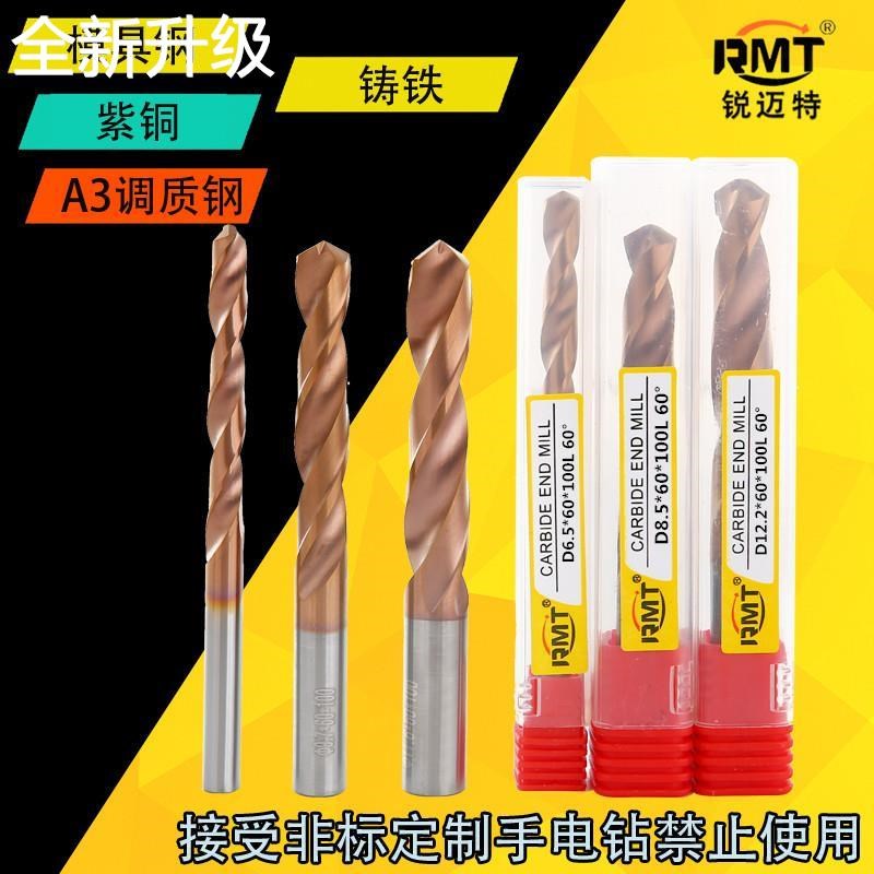新款MT钻湾超硬整体合金加长60度直柄加工中心钨钢不锈钢钻头200